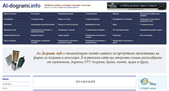 Desktop Screenshot of al-dogrami.info